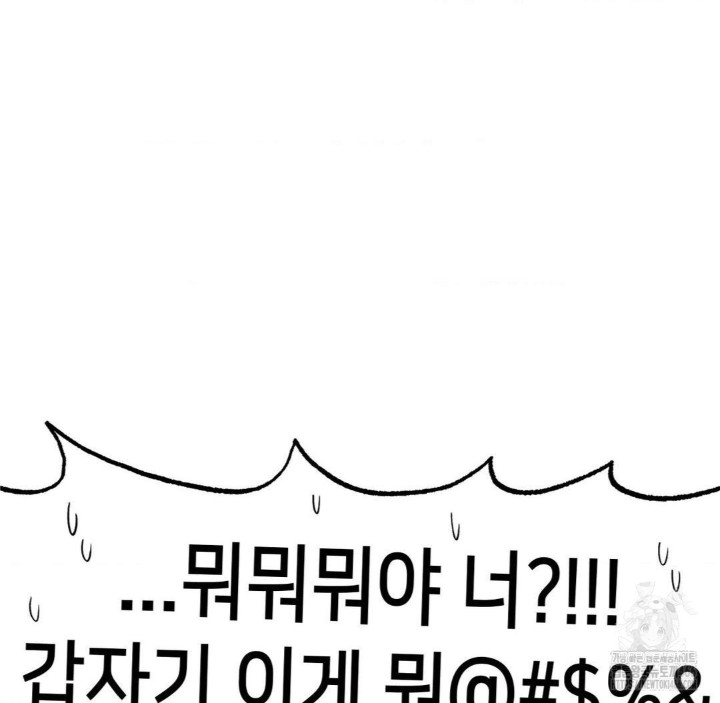 Global Sexual Culture Research Institute Raw Chapter 26 image 151
