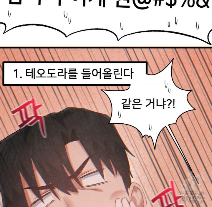 Global Sexual Culture Research Institute Raw Chapter 26 image 152