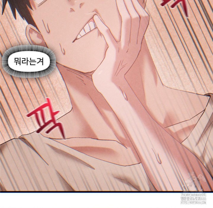 Global Sexual Culture Research Institute Raw Chapter 26 image 153