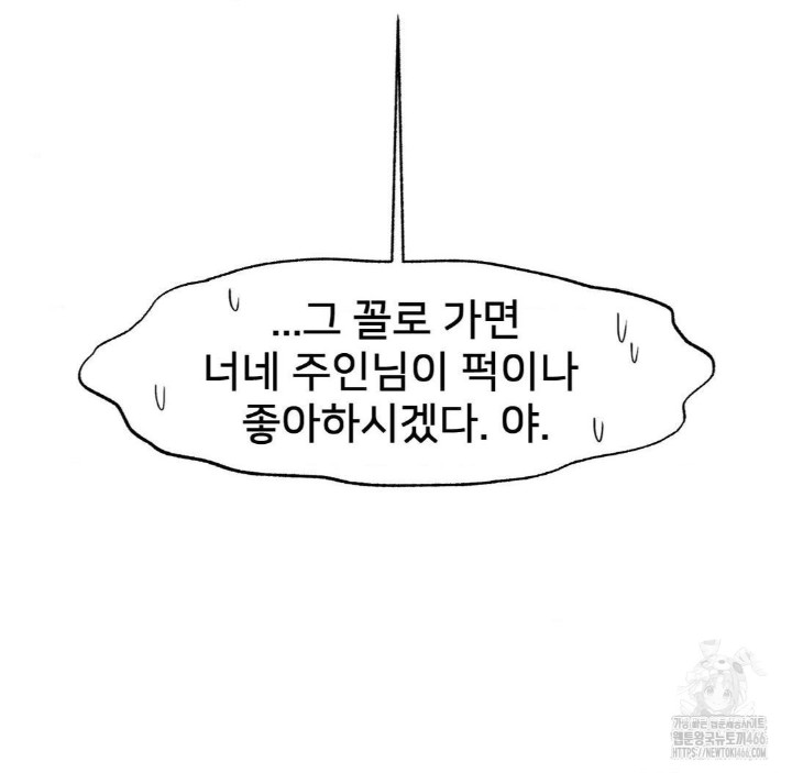 Global Sexual Culture Research Institute Raw Chapter 26 image 154