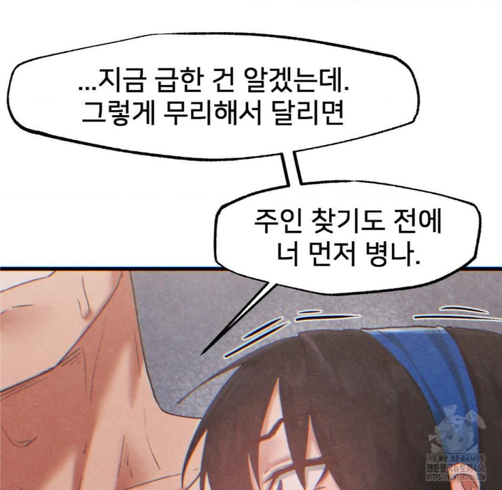Global Sexual Culture Research Institute Raw Chapter 26 image 155