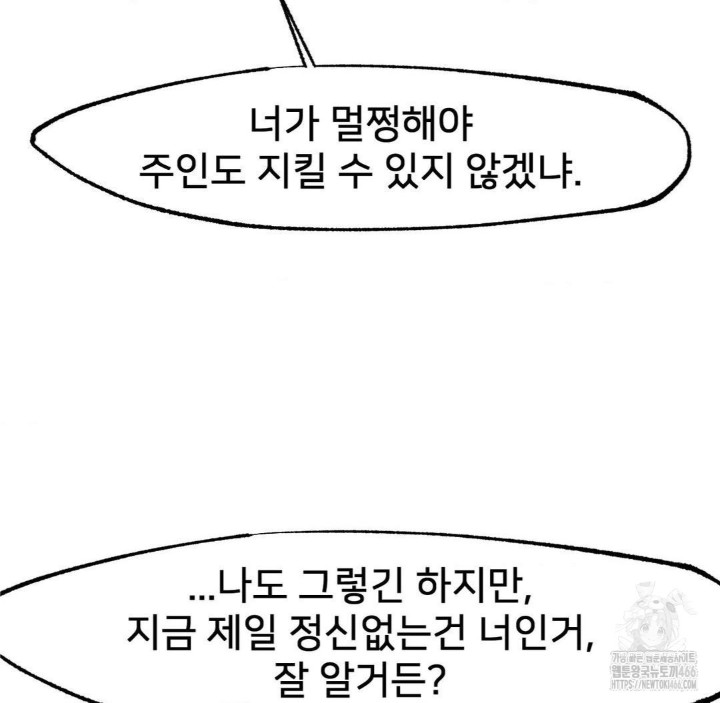 Global Sexual Culture Research Institute Raw Chapter 26 image 157