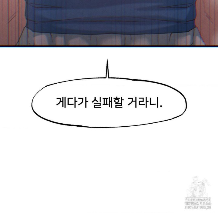Global Sexual Culture Research Institute Raw Chapter 26 image 15