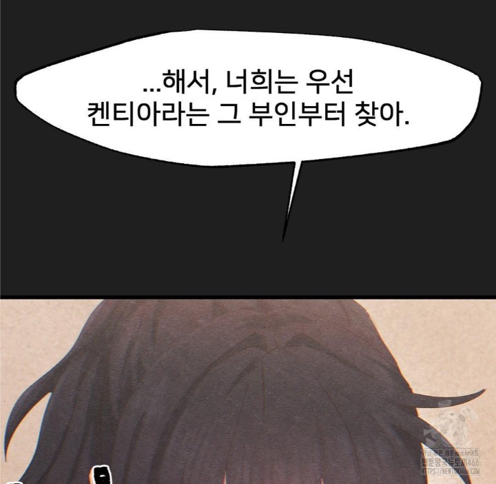 Global Sexual Culture Research Institute Raw Chapter 26 image 165