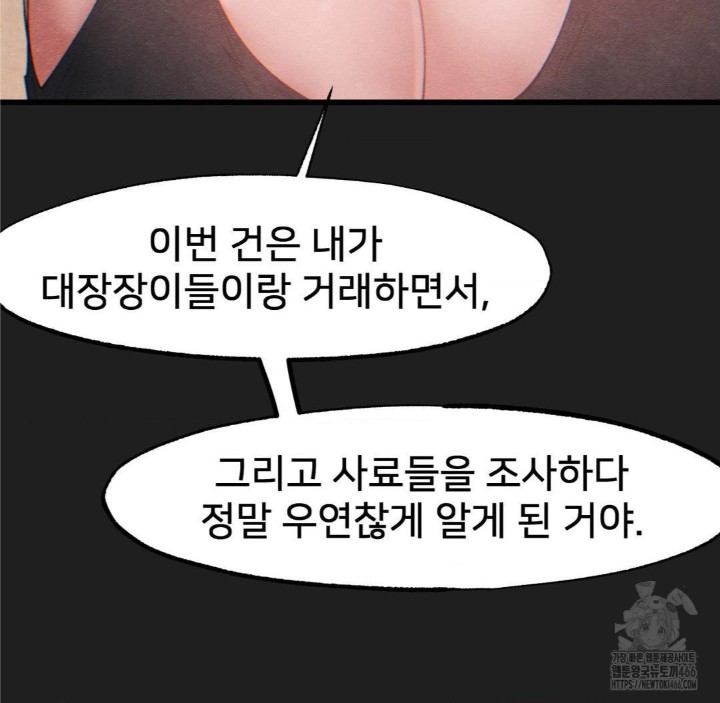 Global Sexual Culture Research Institute Raw Chapter 26 image 167