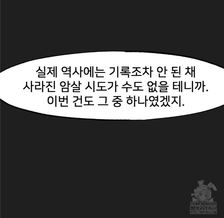 Global Sexual Culture Research Institute Raw Chapter 26 image 168