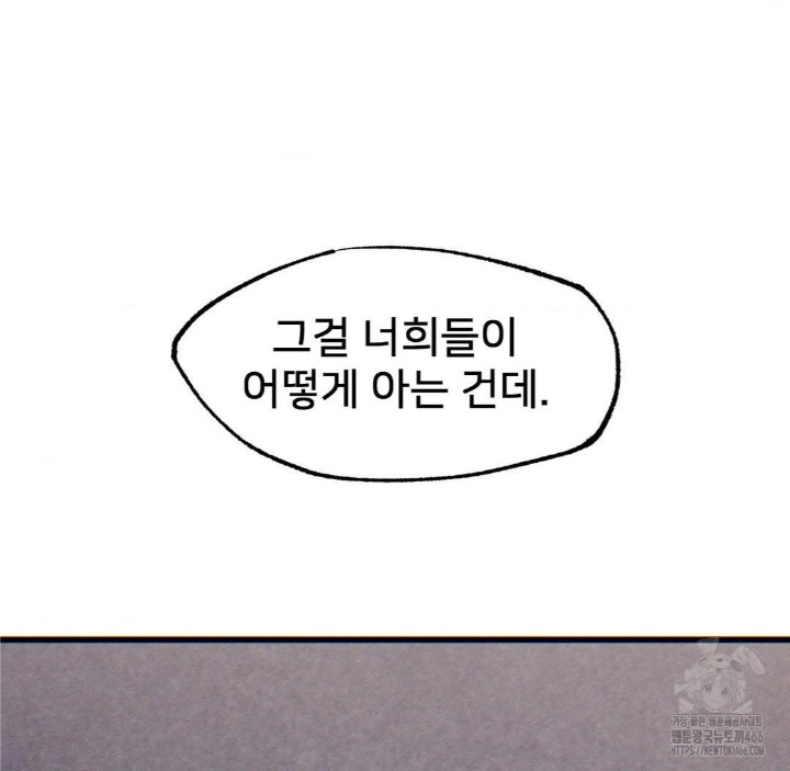 Global Sexual Culture Research Institute Raw Chapter 26 image 16