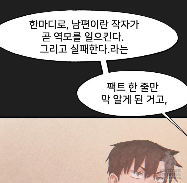 Global Sexual Culture Research Institute Raw Chapter 26 image 169