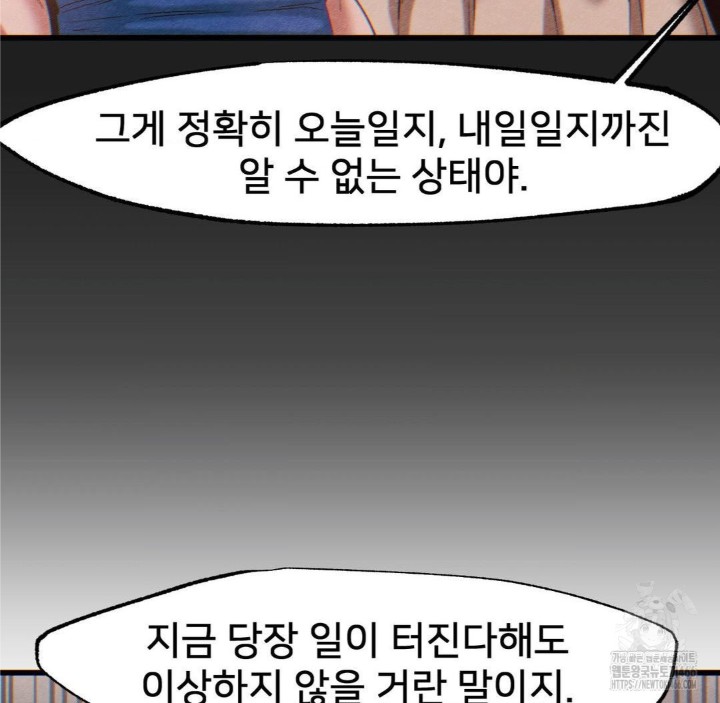 Global Sexual Culture Research Institute Raw Chapter 26 image 171