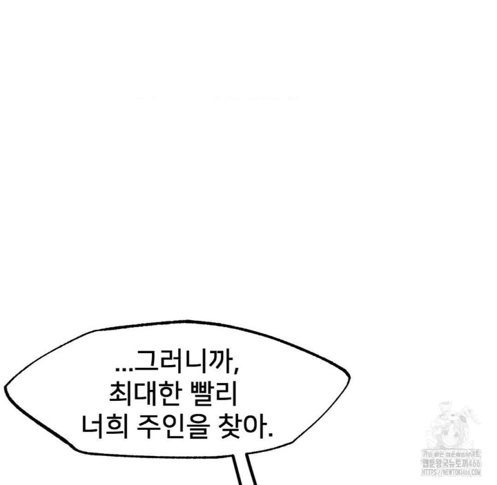 Global Sexual Culture Research Institute Raw Chapter 26 image 176