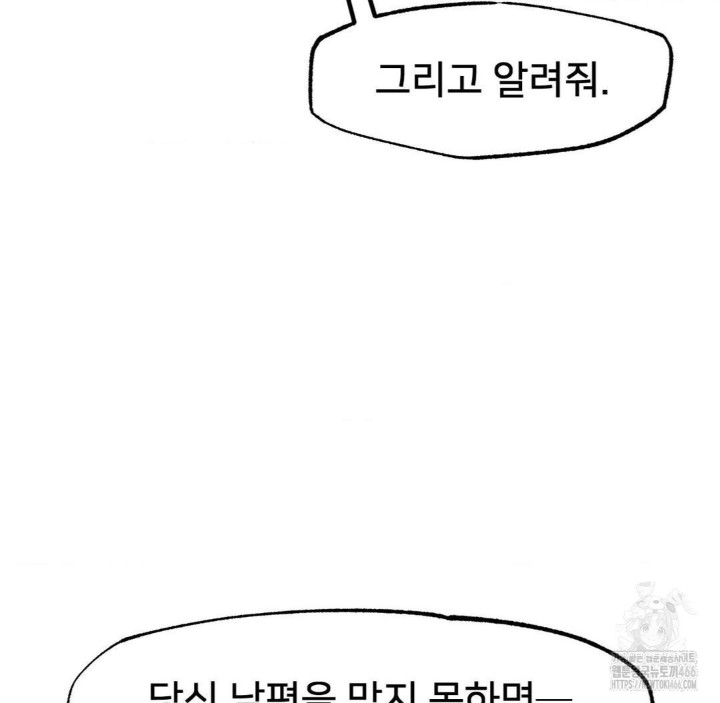 Global Sexual Culture Research Institute Raw Chapter 26 image 177