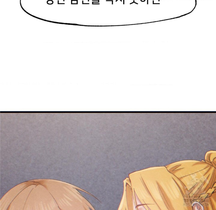 Global Sexual Culture Research Institute Raw Chapter 26 image 178