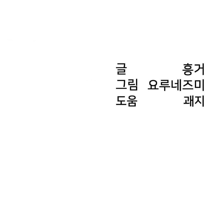 Global Sexual Culture Research Institute Raw Chapter 26 image 182