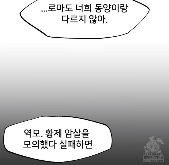 Global Sexual Culture Research Institute Raw Chapter 26 image 21