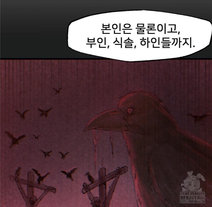 Global Sexual Culture Research Institute Raw Chapter 26 image 22