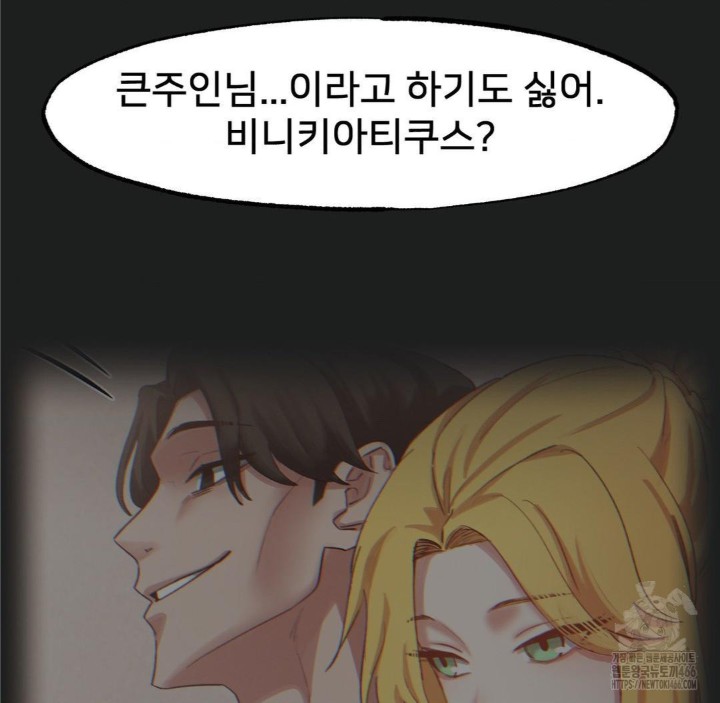 Global Sexual Culture Research Institute Raw Chapter 26 image 25