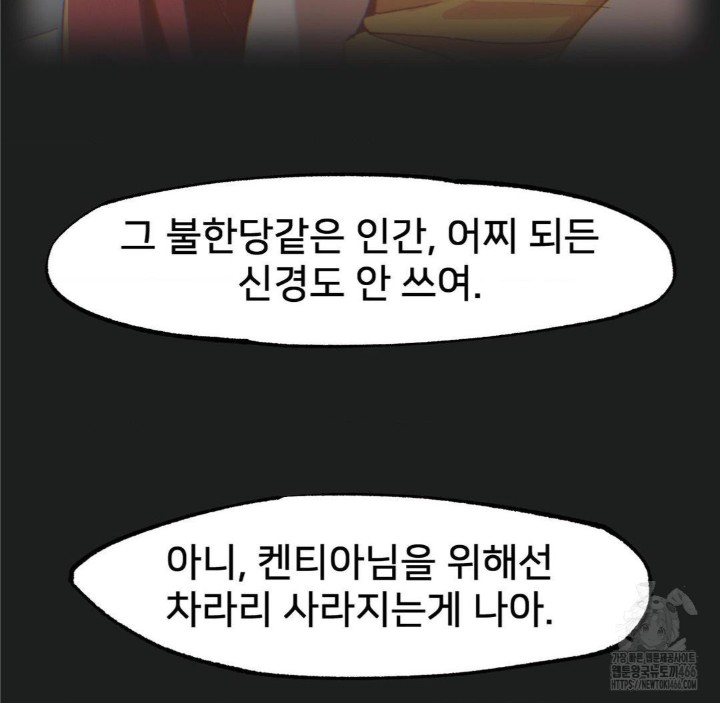 Global Sexual Culture Research Institute Raw Chapter 26 image 27