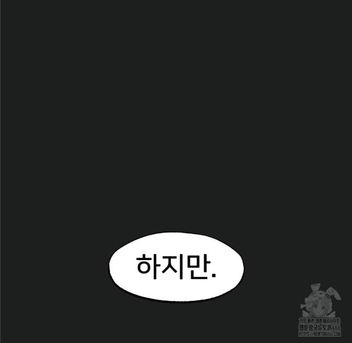 Global Sexual Culture Research Institute Raw Chapter 26 image 28