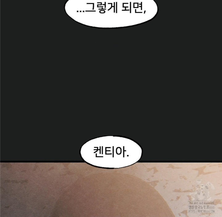 Global Sexual Culture Research Institute Raw Chapter 26 image 32