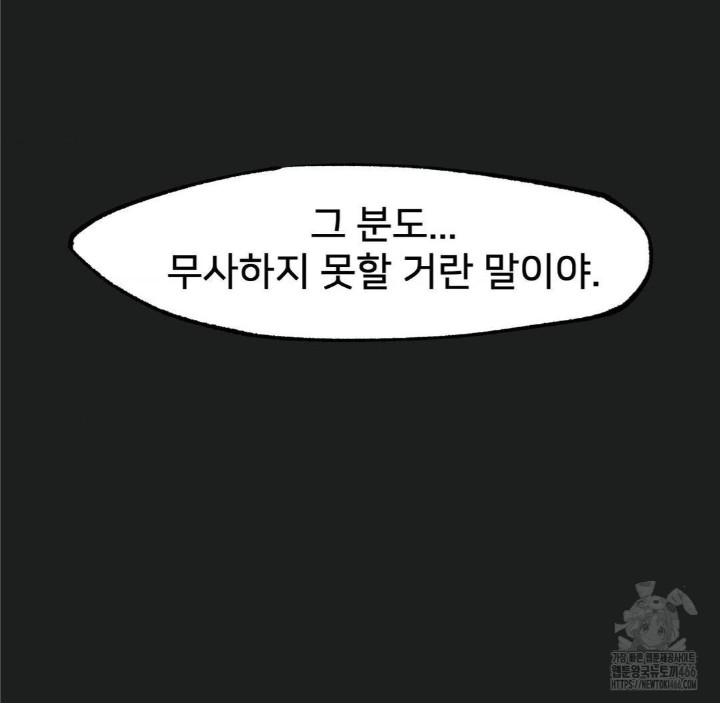 Global Sexual Culture Research Institute Raw Chapter 26 image 36