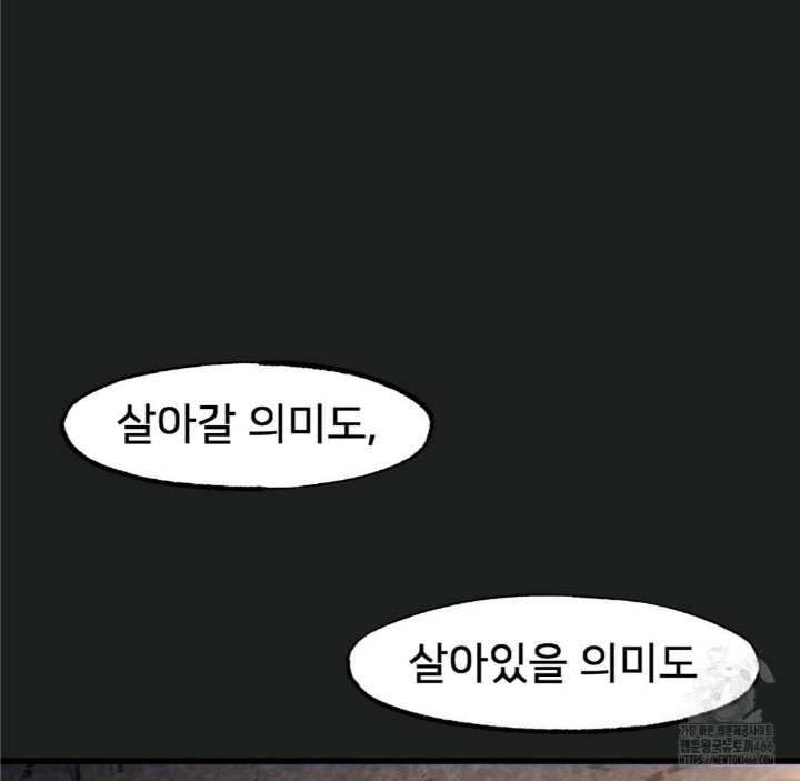 Global Sexual Culture Research Institute Raw Chapter 26 image 37