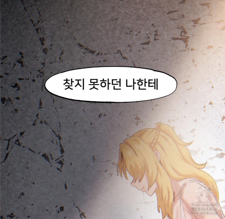 Global Sexual Culture Research Institute Raw Chapter 26 image 38