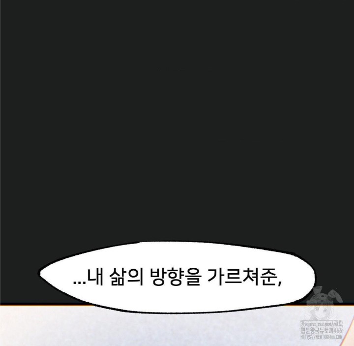 Global Sexual Culture Research Institute Raw Chapter 26 image 41