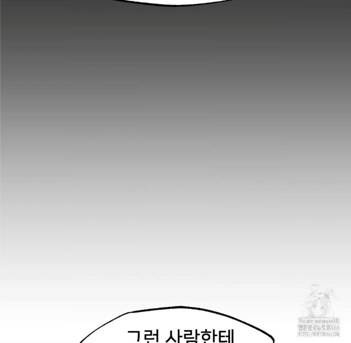 Global Sexual Culture Research Institute Raw Chapter 26 image 44