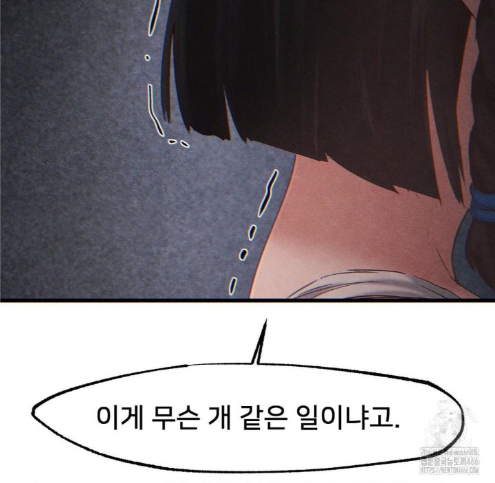 Global Sexual Culture Research Institute Raw Chapter 26 image 46