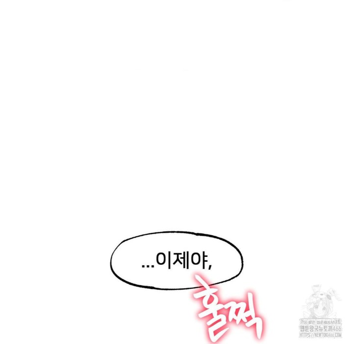 Global Sexual Culture Research Institute Raw Chapter 26 image 47