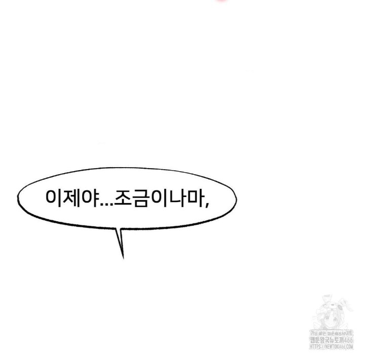 Global Sexual Culture Research Institute Raw Chapter 26 image 48