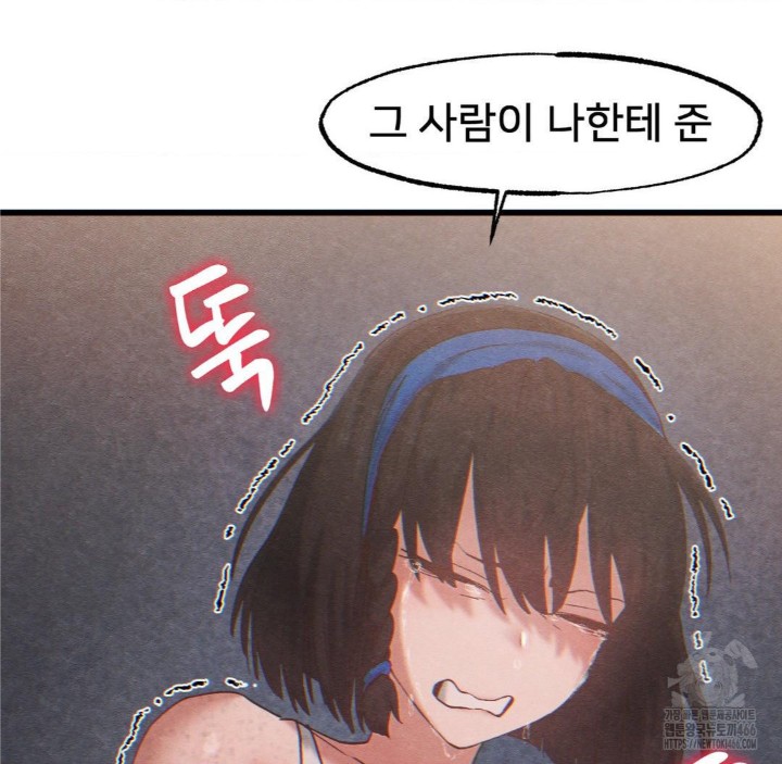 Global Sexual Culture Research Institute Raw Chapter 26 image 49