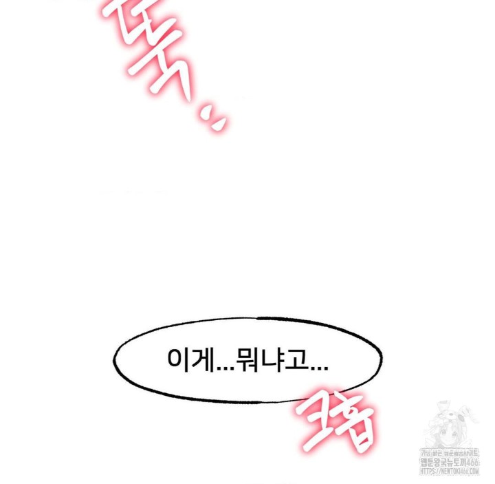 Global Sexual Culture Research Institute Raw Chapter 26 image 52