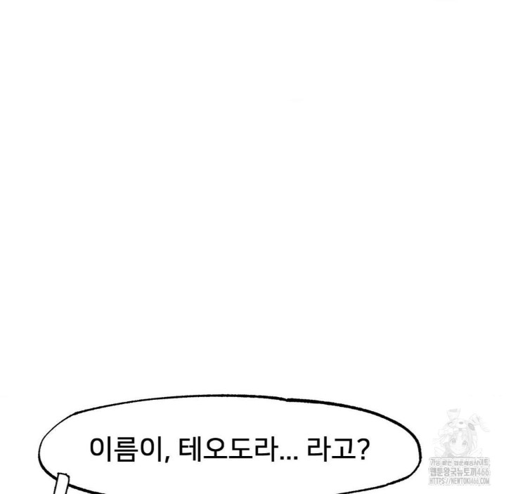 Global Sexual Culture Research Institute Raw Chapter 26 image 54