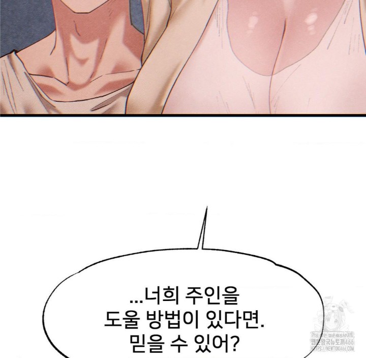 Global Sexual Culture Research Institute Raw Chapter 26 image 56