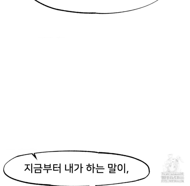Global Sexual Culture Research Institute Raw Chapter 26 image 57
