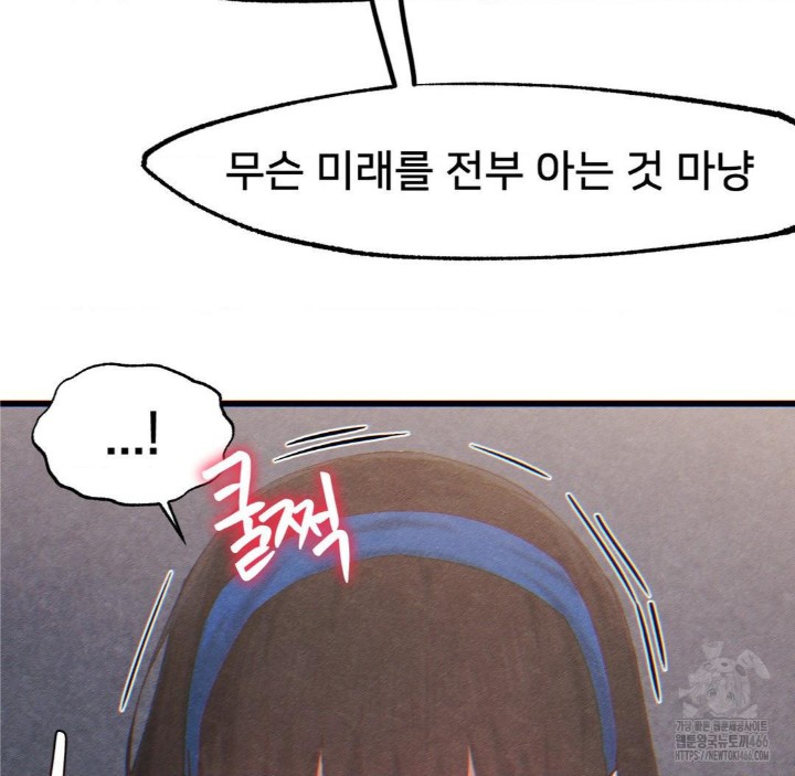 Global Sexual Culture Research Institute Raw Chapter 26 image 58