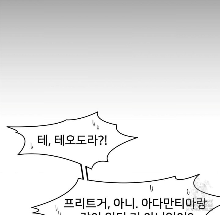 Global Sexual Culture Research Institute Raw Chapter 26 image 5