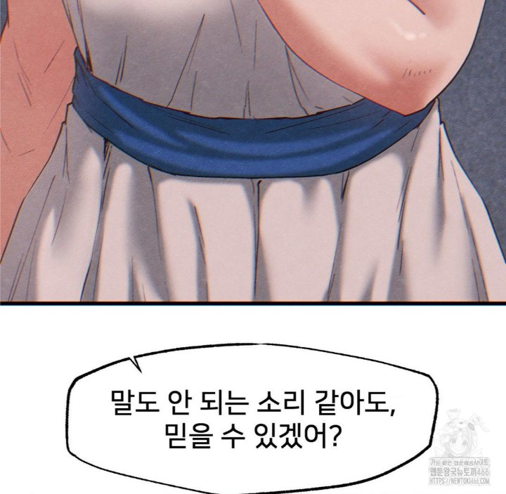 Global Sexual Culture Research Institute Raw Chapter 26 image 60