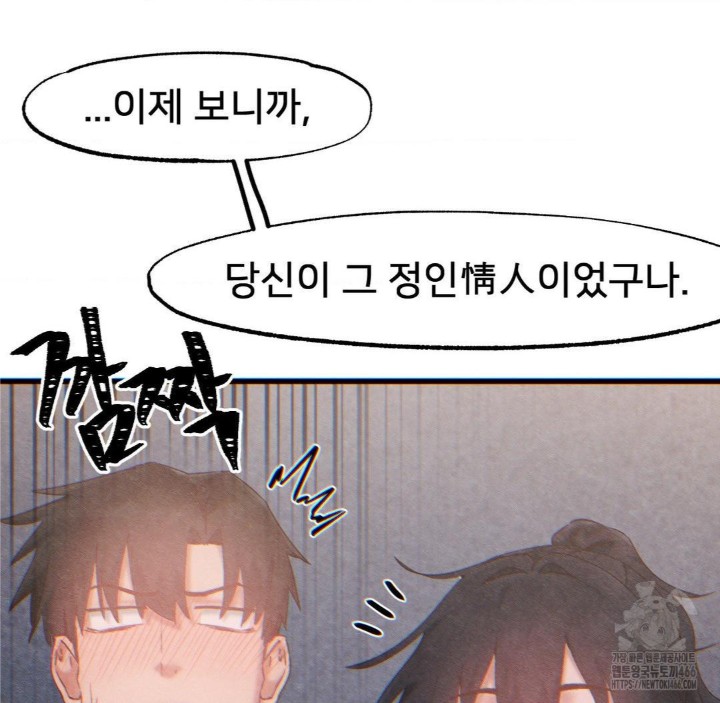 Global Sexual Culture Research Institute Raw Chapter 26 image 63