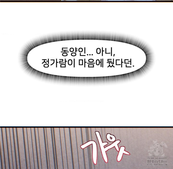 Global Sexual Culture Research Institute Raw Chapter 26 image 65