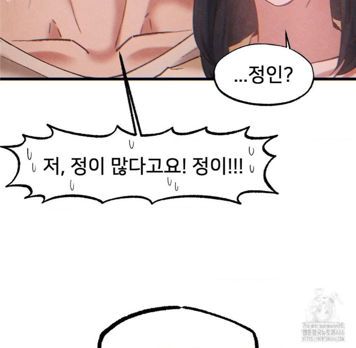 Global Sexual Culture Research Institute Raw Chapter 26 image 67