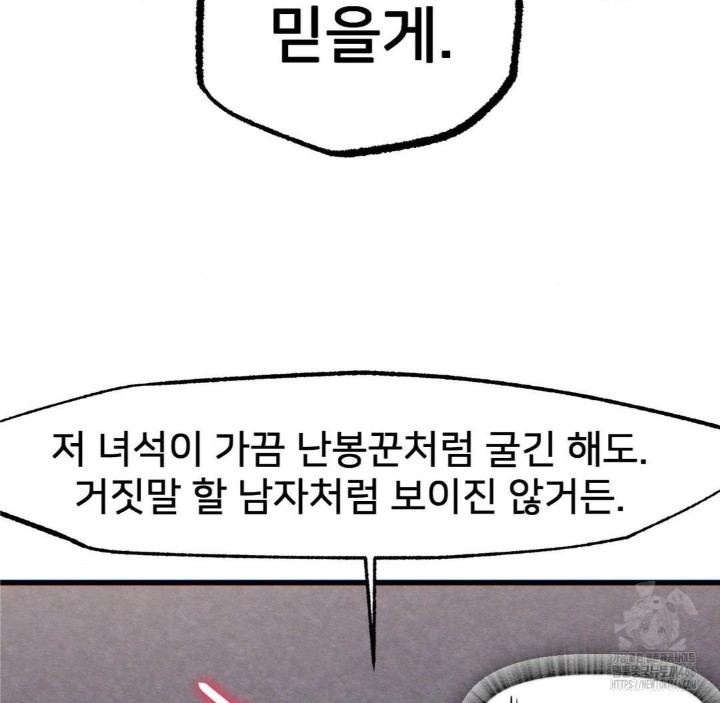 Global Sexual Culture Research Institute Raw Chapter 26 image 68