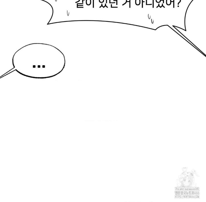Global Sexual Culture Research Institute Raw Chapter 26 image 6