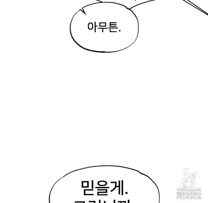 Global Sexual Culture Research Institute Raw Chapter 26 image 72