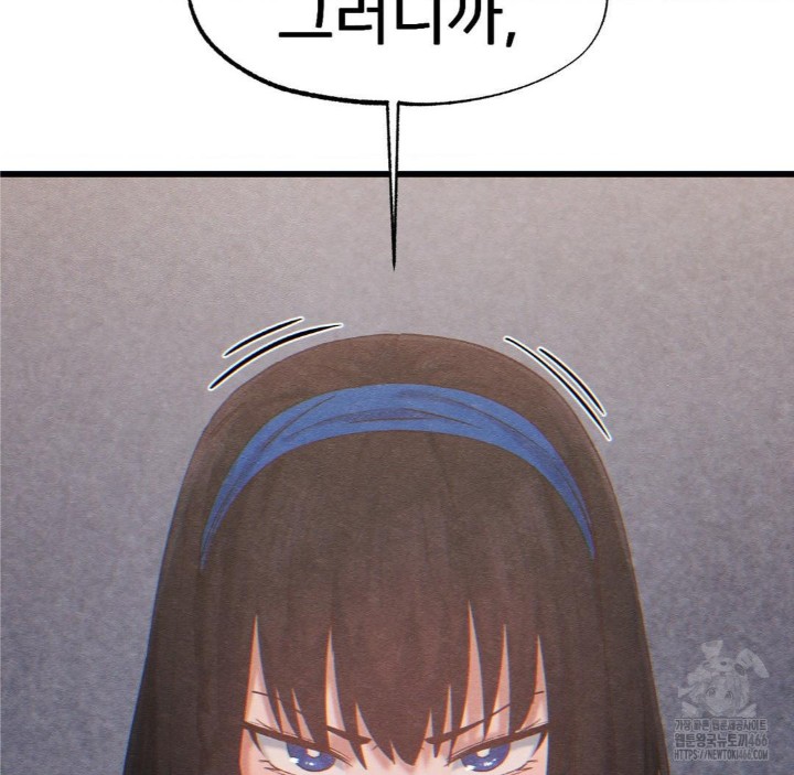 Global Sexual Culture Research Institute Raw Chapter 26 image 73