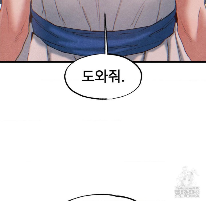 Global Sexual Culture Research Institute Raw Chapter 26 image 75