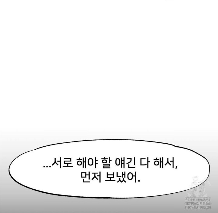 Global Sexual Culture Research Institute Raw Chapter 26 image 7
