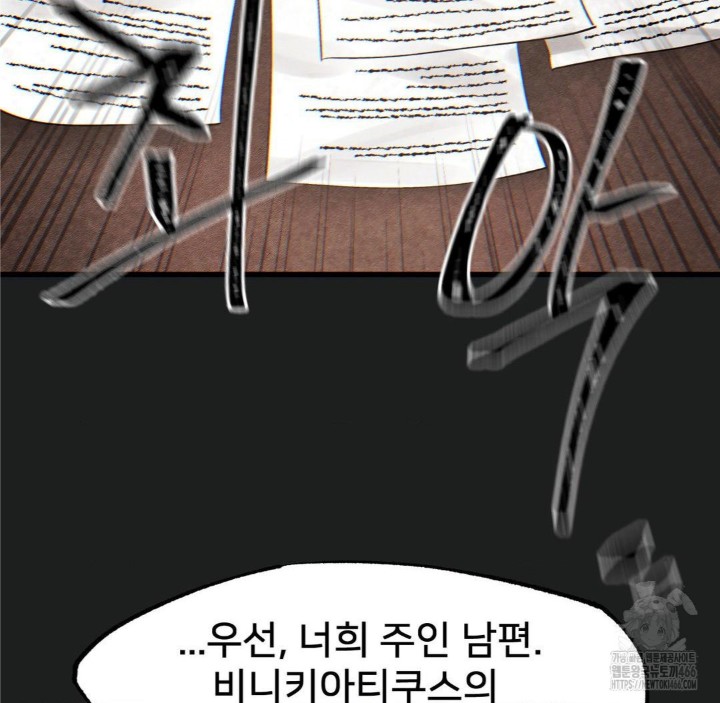 Global Sexual Culture Research Institute Raw Chapter 26 image 80