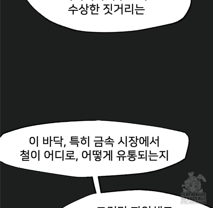 Global Sexual Culture Research Institute Raw Chapter 26 image 81